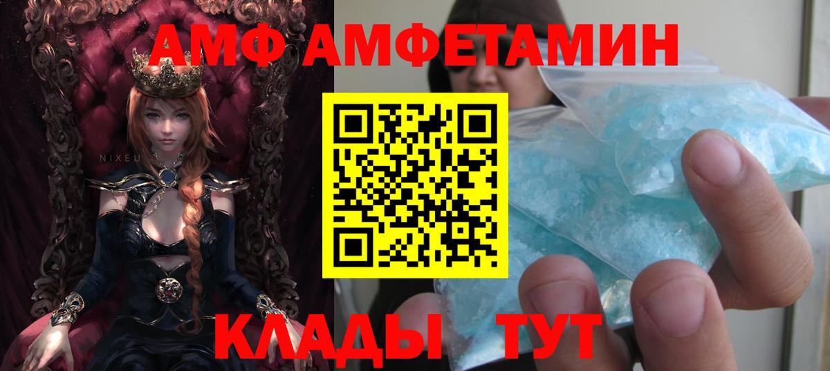АМФ 98%  Вход с VPN  АМФ  Канск 
