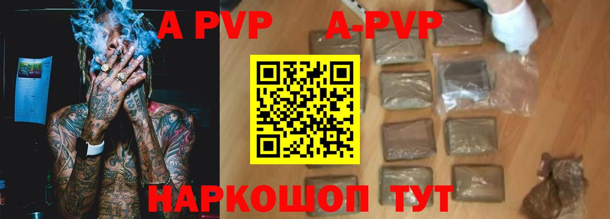 Alpha-PVP Crystall  Вход с VPN  Канск  Alpha-PVP VHQ  Alpha-PVP  Альфа ПВП Crystall 