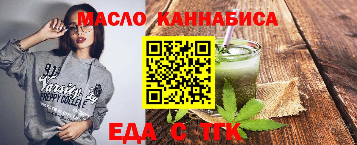 Canna-Cookies конопля  Вход с VPN  Канск 