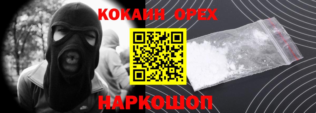 КОКАИН 97% Канск