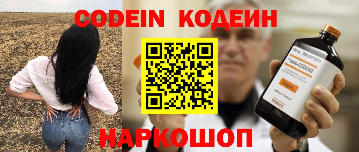Канск  Codein напиток Lean (лин)  Кодеин напиток Lean (лин)  цена   Вход с VPN 