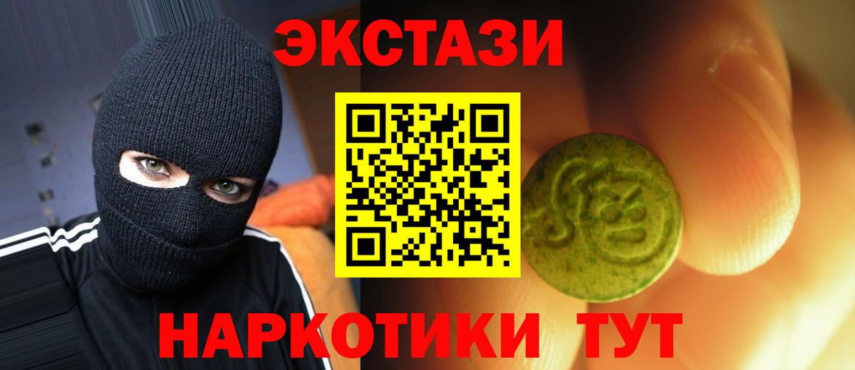   как войти  Ecstasy mix  ЭКСТАЗИ  купить закладку  Вход с VPN  Ecstasy бентли  Канск 
