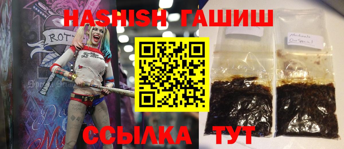 Канск  ГАШ  Вход с VPN  ГАШИШ индика сатива 