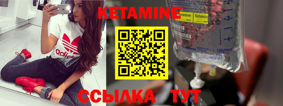 Кетамин VHQ  Вход с VPN  Канск 