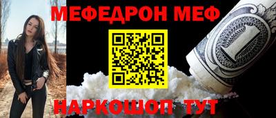 мефедрон мука Ливны