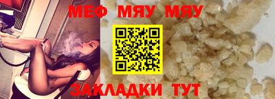 мефедрон мука Ливны