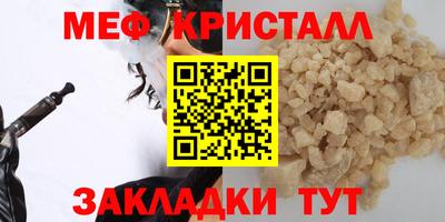 мефедрон мука Ливны