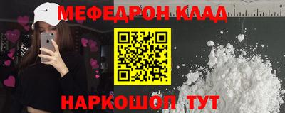 мефедрон мука Ливны