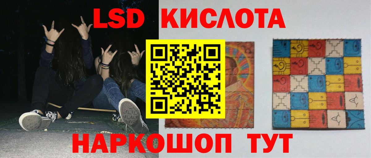 Лсд 25 экстази кислота  Вход с VPN  Канск  ЛСД экстази ecstasy 