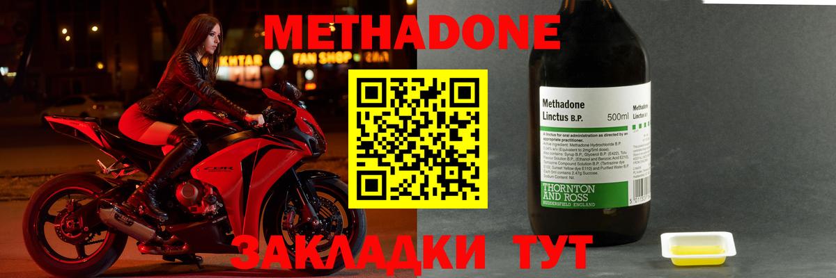 Канск  Метадон VHQ  Метадон белоснежный  omg маркетплейс  Вход с VPN 