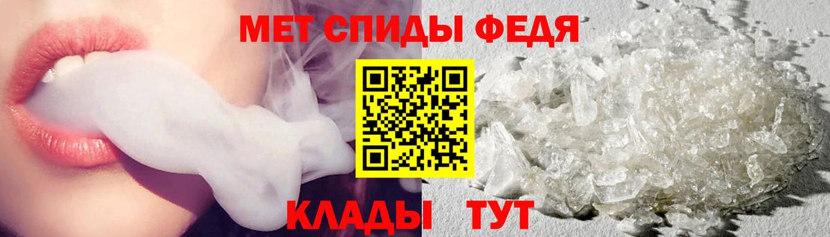 Метамфетамин кристалл  Метамфетамин  Канск  Вход с VPN 