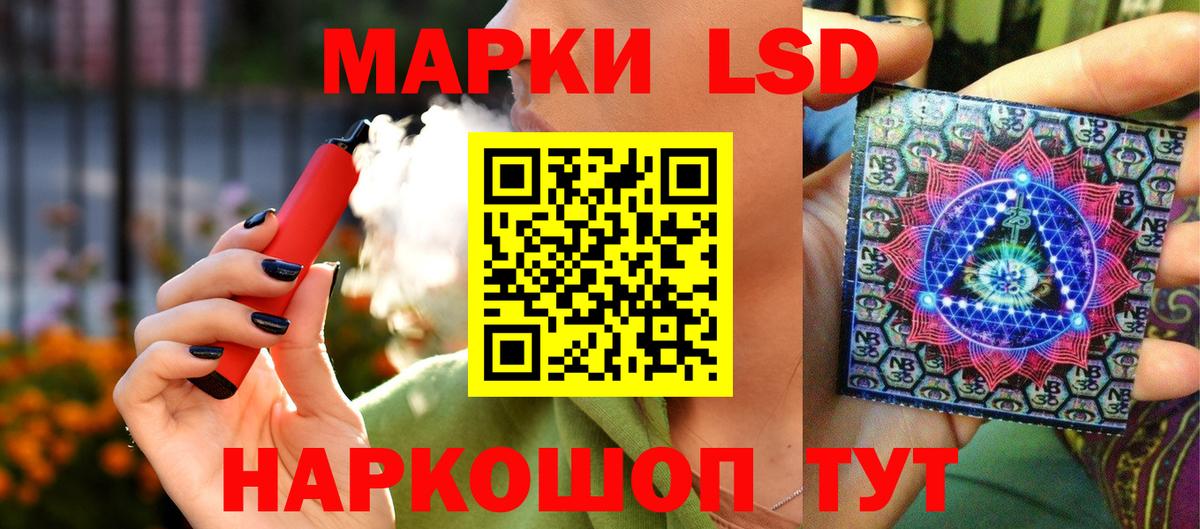 Марки N-bome 1,5мг Канск
