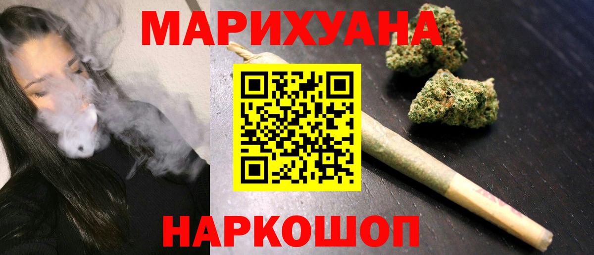 Конопля планчик  Вход с VPN  Канск  Марихуана план  Каннабис марихуана  Бошки Шишки ГИДРОПОН 